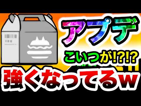 コイツがアプデで強くなったぞぉぉぉおおおおおおおおおおおおおおおおおおおおおおおおおおおおおおおおお！www　にゃんこ… サムネイル