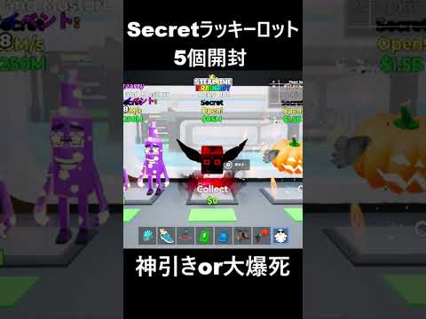 【フォートナイト】シークレットラッキーロットを5個開封part58 サムネイル