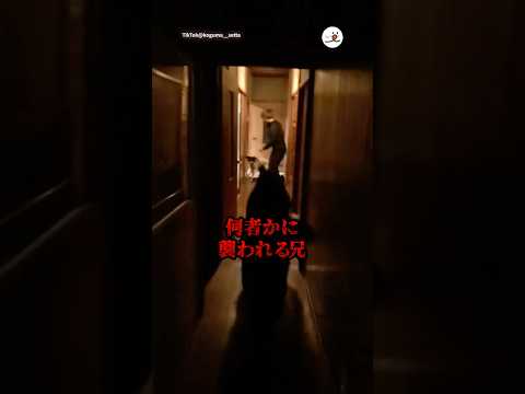 何者かに襲われる兄｜PECO サムネイル