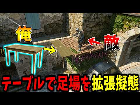【Prop hunt】バレてないのなら何度でも定位置に戻るかくれんぼ サムネイル