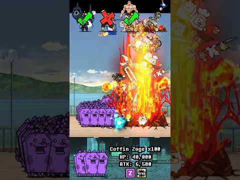 BOSS Coffin Zoge The Battle Cats ボス棺ゾーゲ にゃんこ大戦争