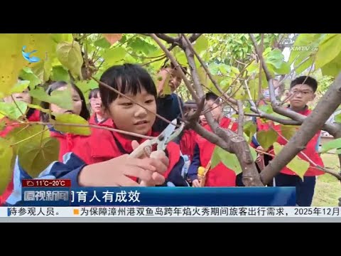 【大陸】廈門基礎教育：「教聯體」協同育人有成效｜解碼廈門“十四五”成就 サムネイル