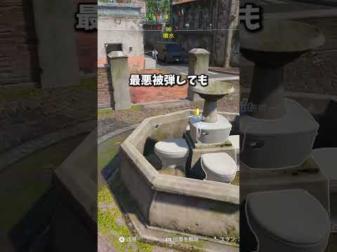 世界一水圧が高いウォシュレット付きトイレ【Prop hunt】shorts サムネイル