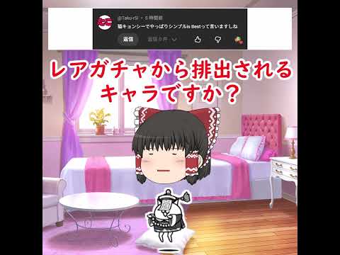 にゃんこ大戦争版アーキネーター【正解・ネコキョンシー】 サムネイル
