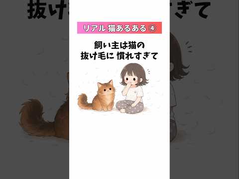 猫飼いなら絶対わかる、地味にしんどい猫の現実30選④ 猫あるある 飼い主あるある 猫の雑学 音声「VOICEVOX:ず…
