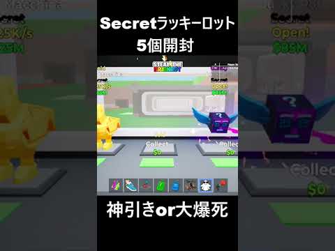 【フォートナイト】シークレットラッキーロットを5個開封part37 サムネイル