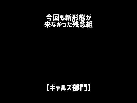 【狐疑逡巡】今回も新形態が来なかった残念組 にゃんこ大戦争