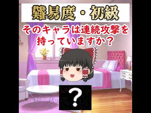 にゃんこ大戦争版アーキネータークイズ【初級】【16問目】