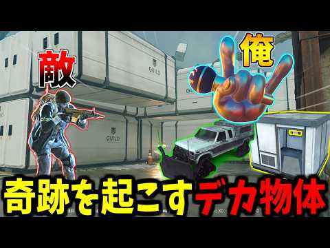 【Prop hunt】終わったと思っても奇跡を起こすクソデカ物体達のかくれんぼ サムネイル