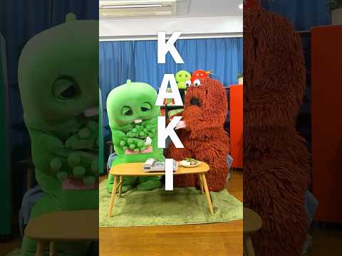 KAKI Shorts ガチャピン ムック ショートコント コント かき カキ 牡蠣 柿 サムネイル