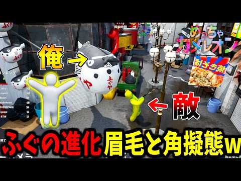 【めっちゃカメレオン】フグに眉毛と角を生やして進化させてかくれんぼw