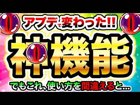 アプデで変わった神機能！2つの便利な特徴。しかしまだ問題点もwww　にゃんこ大戦争 サムネイル