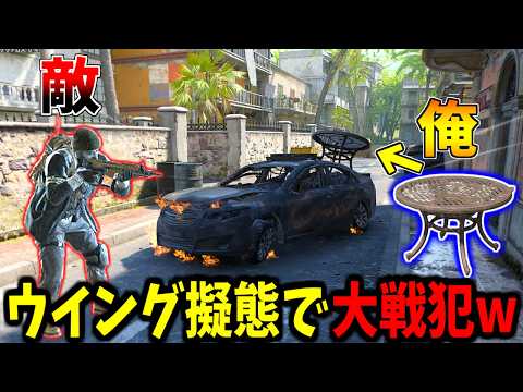 【Prop hunt】敗北を知りたい男の調子こいた戦犯かくれんぼ