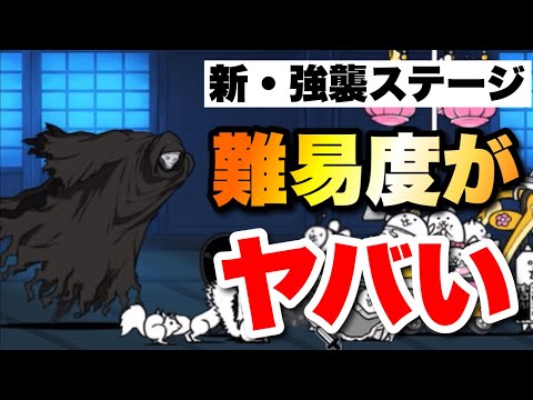 真アサシン強襲の難易度が...    にゃんこ大戦争　【オレンジチャンネル】 サムネイル
