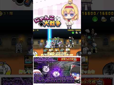 【にゃんこ大戦争】まさかの狂乱2種類！？風雲にゃんこ塔31階がきつすぎました【ゆっくり】【動画切り抜き③】 サムネイル