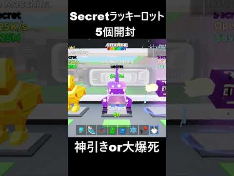 【フォートナイト】シークレットラッキーロットを5個開封part46 サムネイル