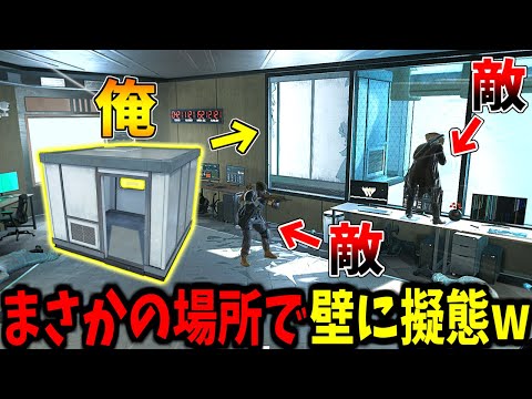 【Prop hunt】割れた窓を壁をまさかの物体で修復擬態かくれんぼ サムネイル