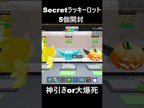 【フォートナイト】シークレットラッキーロットを5個開封part48 サムネイル