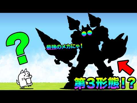 まさかの第３形態に進化！？