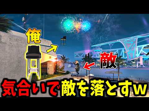 【Prop hunt】かくれんぼでハンターを落とす物体の逆襲キル集 サムネイル