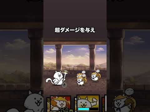 ウルトラかさじぞうがじぞじぞしました！　にゃんこ大戦争 サムネイル