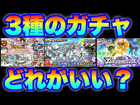 話題の新ガチャ登場！にゃんこ大戦争でおすすめを徹底解説 サムネイル