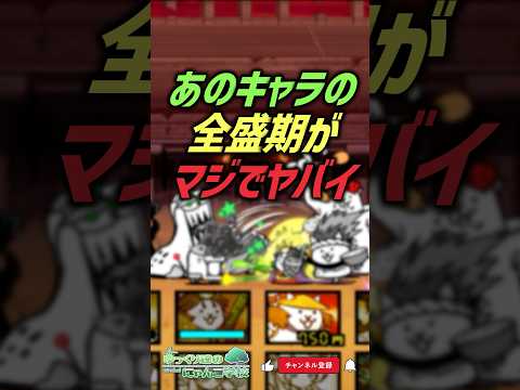 【にゃんこ大戦争】上級者大共感。あのキャラの全盛期がマジでヤバイ【にゃんこ大戦争ゆっくり解説】