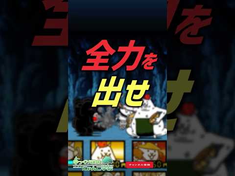 【にゃんこ大戦争】くにおくん・りゅういちどっちが優先？絶対守るべき1つの結論。今だけは全力を出せ。【にゃんこ大戦争ゆっ…