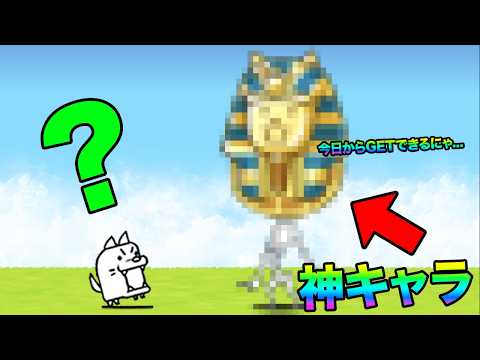 今日からGETできる神キャラが最強すぎて絶対GETしたくなるぞ！！！！！！！！！！！ サムネイル