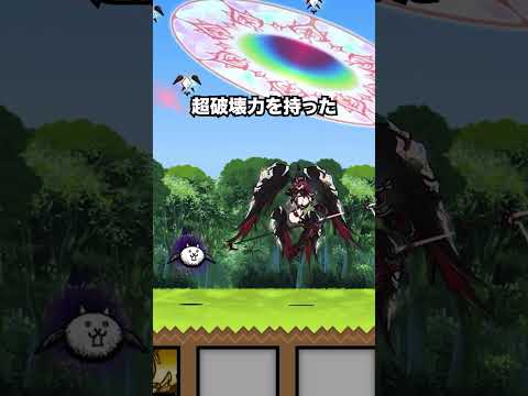 神聖会長ジャンヌダルクψが最強すぎてψψψしたくなる動画　にゃんこ大戦争 サムネイル