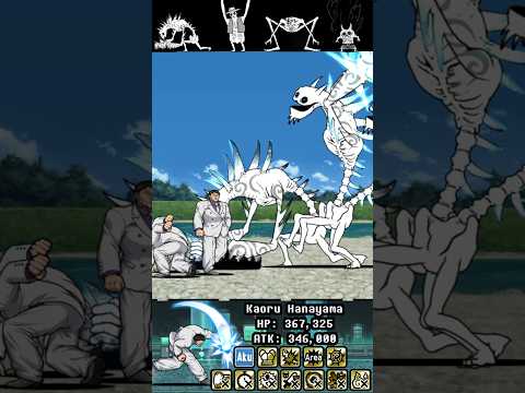 BOSS Kaoru Hanayama The Battle Cats ウルトラフォーム ザ・バトルキャッツ
