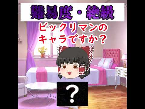 にゃんこ大戦争版アーキネータークイズ【絶級】【5問目】 サムネイル