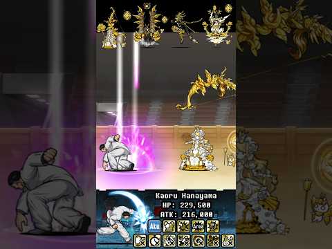 BOSS Kaoru Hanayama The Battle Cats ウルトラフォーム ザ・バトルキャッツ サムネイル