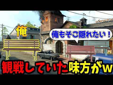 【Prop hunt】みんなで強ポジを取り合う味方がかわいいかくれんぼ