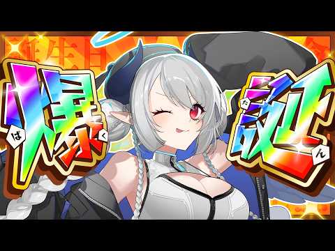 【爆誕】あくまメリル生誕祭2026！！【 あくまメリル 】 サムネイル