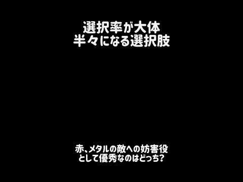 【無上の２択】選択率が大体半々になる選択肢 にゃんこ大戦争