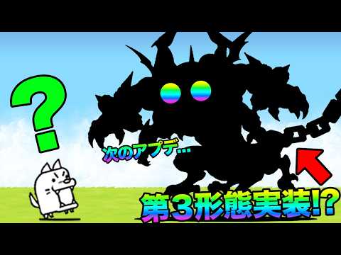 次のアプデであのEXキャラが第３形態に進化するかも！？ サムネイル