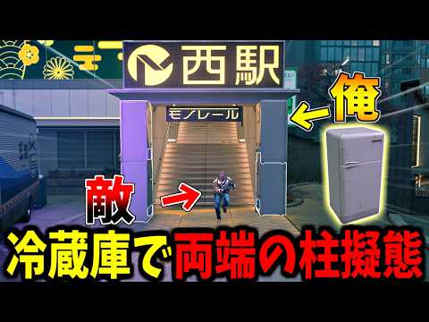 【Prop hunt】ガン見されても堂々と隠れ続けるドキドキかくれんぼ サムネイル