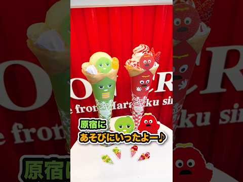 原宿はまだまだぼくたちでいっぱいだよー！原宿 ガチャピン ムック みんなともだちの日 ガチャムクの日 サムネイル
