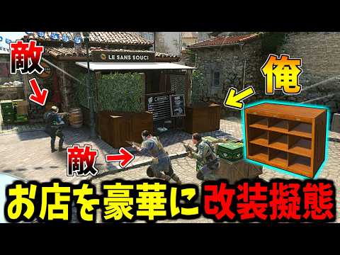 【Prop hunt】何度も同じ場所で騙す完璧擬態かくれんぼ サムネイル