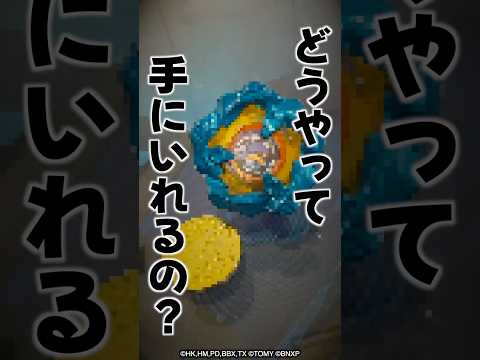 2大ふろく が豪華すぎた！さらに新種のシャークエッジ が登場！？ベイブレードx beyblade 釣りスピワンダー 釣… サムネイル