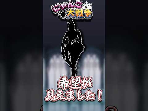 レジェルガがついに変わる...？ ゆっくり実況にゃんこ大戦争レジェルガ