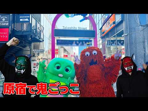 原宿で『鬼ごっこ』したら楽しすぎてあっという間に１日が過ぎちゃった！みんなともだちの日harajuku food fa… サムネイル