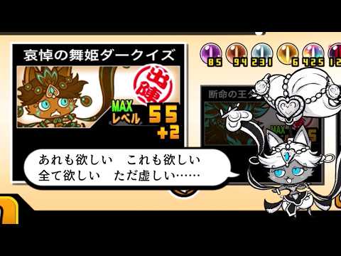 【にゃんこ大戦争】白イズに必要な物が全部詰まってる！便利さに超特化！　哀悼の舞姫ダークイズのトリセツ　第二版　972 サムネイル