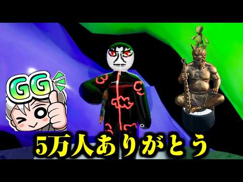 5万人ありがとうございます!試合は潜りません