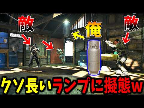 【Prop hunt】俺の真下で大量の敵が銃でぶっ放すかくれんぼ サムネイル