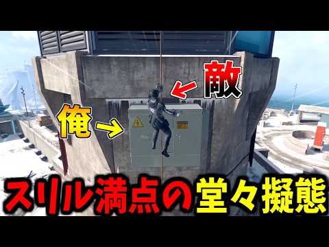 【Prop hunt Royale】スリルだけを求めた漢の超ギリギリかくれんぼ
