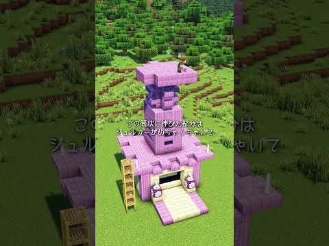 ミニミニエンドシティ【マイクラ建築 簡単建築 作り方 】 サムネイル