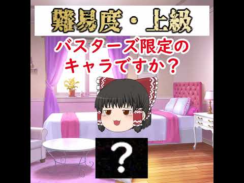 にゃんこ大戦争版アーキネータークイズ【上級】【14問目】 サムネイル