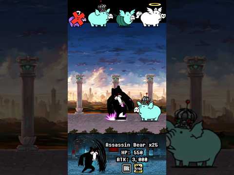 BOSS Assassin Bear The Battle Cats ボスアサシンベアバトルキャッツ サムネイル